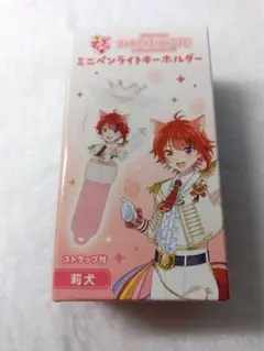 ミニペンライトキーホルダー 莉犬