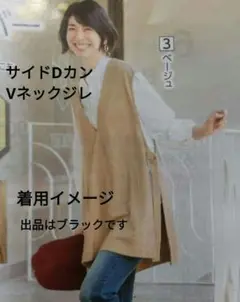 ✢サイドDカン使いのジレ✢