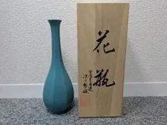 深川製磁　宮内庁御用達　花瓶　未使用　保管品　鶴首９号花生　綺麗