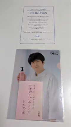 DHC 二宮和也 オリジナルクリアファイル 新品未使用未開封 非売品 当選