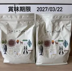 このこのごはん ドッグフード 1kg×2袋 - メルカリ