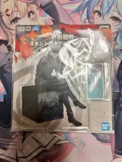 呪術廻戦 スタンド付きアクリルプレート 五条悟