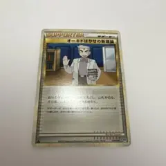 2026年最新】ポケモンカード オーキドはかせの新理論の人気アイテム