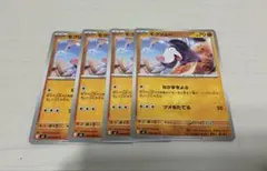 ポケモンカード　アビスアイ　モグリュー　4枚のサムネイル