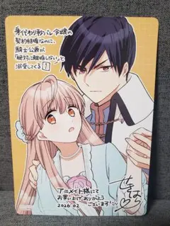 6巻 アニメイト特典】悪役令嬢は嫌われ貴族に恋をする - メルカリ