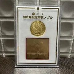 2026年最新】皇太子殿下御誕生記念 昭和8年 メダルの人気アイテム
