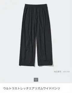 UNIQLO ウルトラストレッチ　エアリズム　ワイドパンツ　XS ブラック