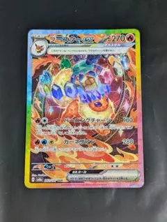 2026年最新】ブースターEX sarの人気アイテム - メルカリ