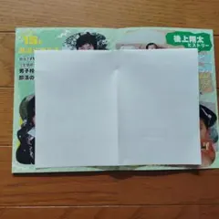 2026年最新】後上翔太の人気アイテム - メルカリ