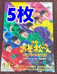 2025年最新】Aぇ！groupグッズの人気アイテム - メルカリ
