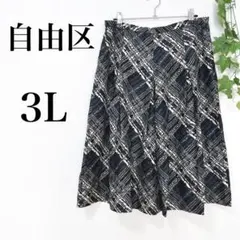 상태매우좋음 ＊ジユウク 3L フレアスカート 絹100% チェック 総柄 大きいサイズ