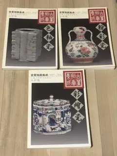 2026年最新】骨董品 オークションの人気アイテム - メルカリ