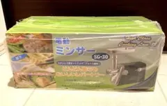 電動ミンサー SG-50 肉 ミンチ ひき肉 福島産業 業務用 調理器 開店