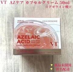 【新品未開封】VT AZケア カプセル クリーム 50mlのサムネイル
