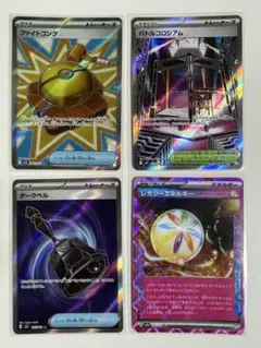 ポケモンカード レガシーエネルギー他 4枚セット