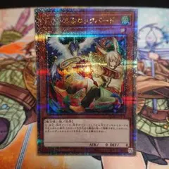 遊戯王　ドロール&ロックバード　25th シークレット　絵違い