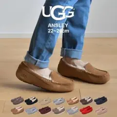 ⭐︎⭐︎値下げ⭐︎⭐︎UGG ANSLEY モカシン ブラウン