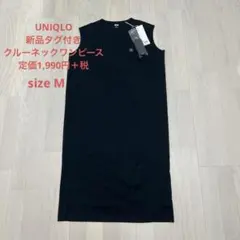 Uniqlo U クルーネック ワンピース ノースリーブワンピース M ブラック