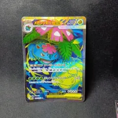 フシギバナEX SR XY1 コレクションX 061/060 PSA7 - メルカリ