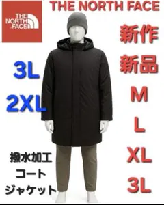 THENORTH FACEノースフェイス新品新作　中綿ダウンコートジャケット3L