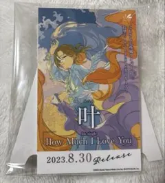 叶 How Much I Love You にじさんじ ミニスタンディパネル