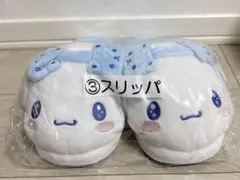 スリッパ キャラクターグッズ