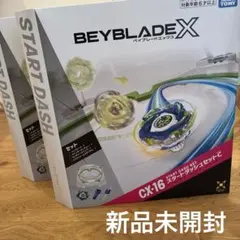 BEYBLADE X スタートセット CX-16 ヘルズネザーデッキUX-21 - メルカリ