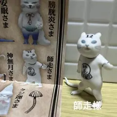 HIGUCHI YUKO 神様　師走さま