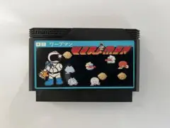 ファミコンソフト　ワープマン