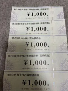 コジマ　株主優待