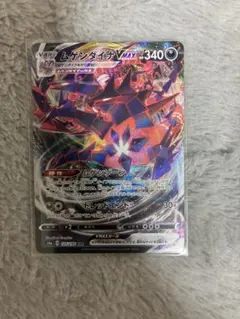ムゲンダイナVMAX RRR