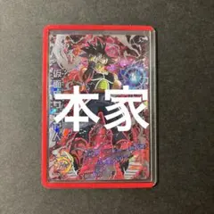 極美品】ドラゴンボールヒーローズ hgd1-sec2 仮面のサイヤ人 - メルカリ