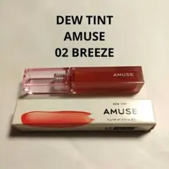韓国コスメ　AMUSE Dew Tint 02 Breeze リップティントのサムネイル