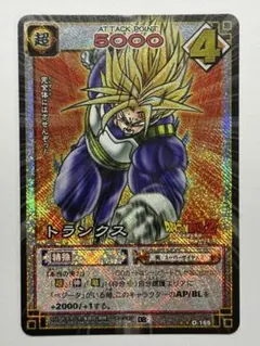 ドラゴンボールZ カードゲーム トランクス D-165 2003 旧裏 絶版