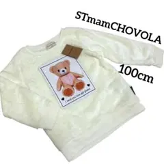 【STmamCHOVOLA】もこもこ カットソー トレーナー くま プリント