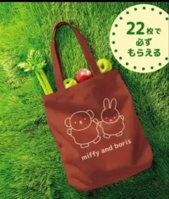 ミッフィー　フジパン　エコバッグ
