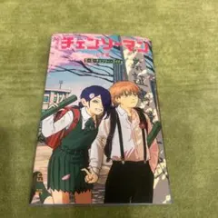 チェーンソーマン　映画 小冊子 第6弾
