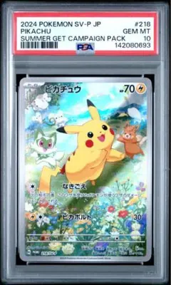 2025 POKEMON SV-P JP フクオカのピカチュウ PSA10 - メルカリ