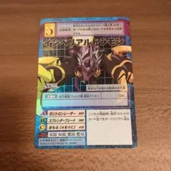 デジカ デジモンカード ファントモン 超テイマーバトルベスト16 - メルカリ