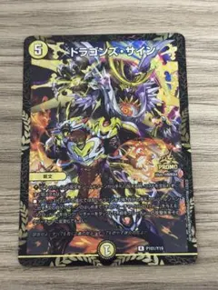 デュエルマスターズ 聖鎧亜キング・アルカディアス 初期 4枚 - メルカリ