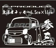 MG33S　モコ　日産　車高短　エアロ　 車体ステッカー　カッティングステッカー