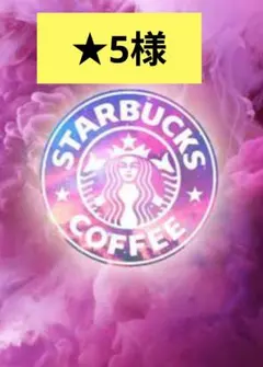 ★5様専用 アクリルビーズ