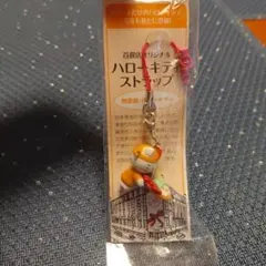 ハローキティ　ストラップ　百貨店オリジナル　物産展ハローキティ　サンリオ　レアのサムネイル