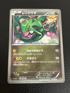 ポケモンカード レックウザ 077/093 EBB - メルカリ