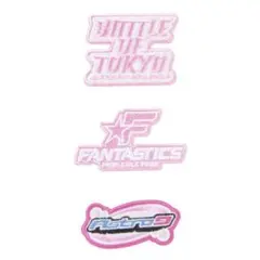 BATTLE OF TOKYOワッペン3枚セットFANTASTICS