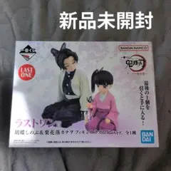 【新品未開封】ラストワン　鬼滅の刃 思い出の蝶屋敷 胡蝶しのぶ＆栗花落カナヲ