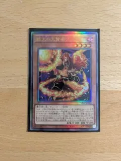 絶火の大賢者ゾロア （マギストスフレイムゾロア） レリーフ