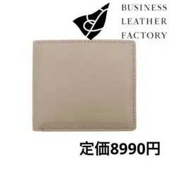 最終価格‼️ビジネスレザーファクトリー　二つ折り財布（小銭入れなし）