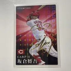 カルビーカード S-12 【山岡泰輔/オリックス・バファローズ】カルビー 2021プロ