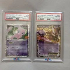 【PSA10二連番】ミュウex ミュウツー EX 25thアニバーサリー